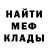 МЕТАДОН кристалл Anacrusiz