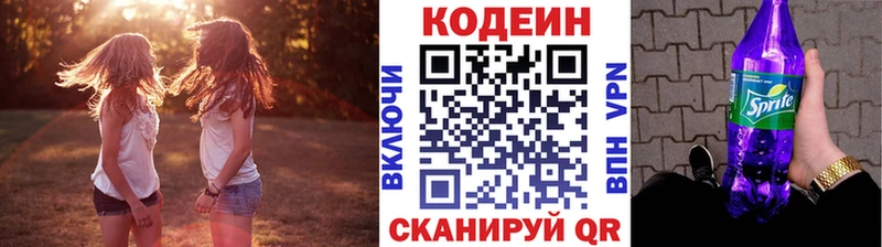 Кодеиновый сироп Lean Purple Drank  где продают наркотики  Углегорск 
