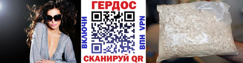 ГЕРОИН герыч Углегорск