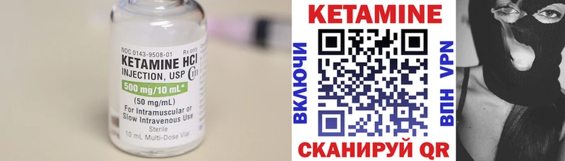 КЕТАМИН ketamine  Углегорск 