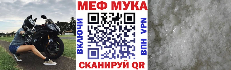 МЯУ-МЯУ кристаллы купить сайты Углегорск