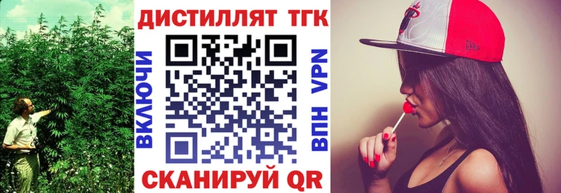 где продают   Углегорск  ТГК вейп с тгк 